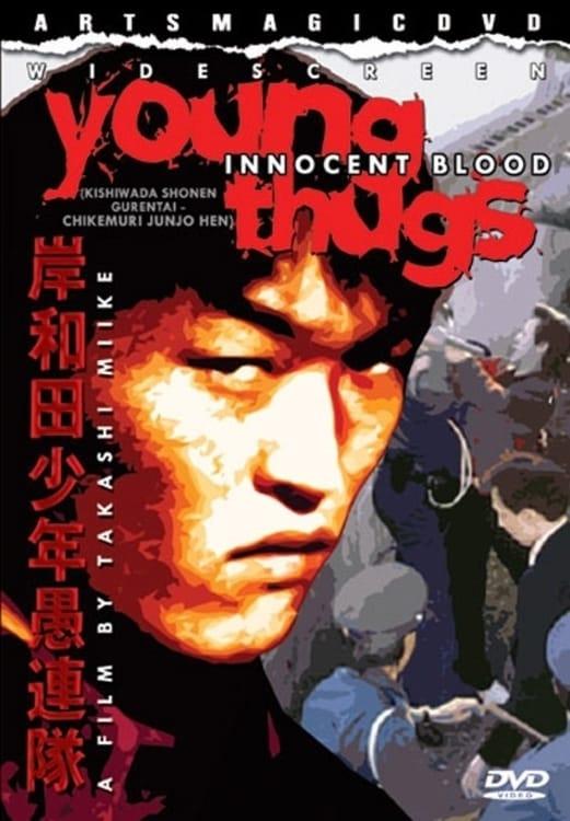 Young Thugs: Innocent Blood poster