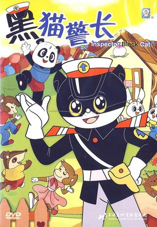 Inspector Black Cat poster