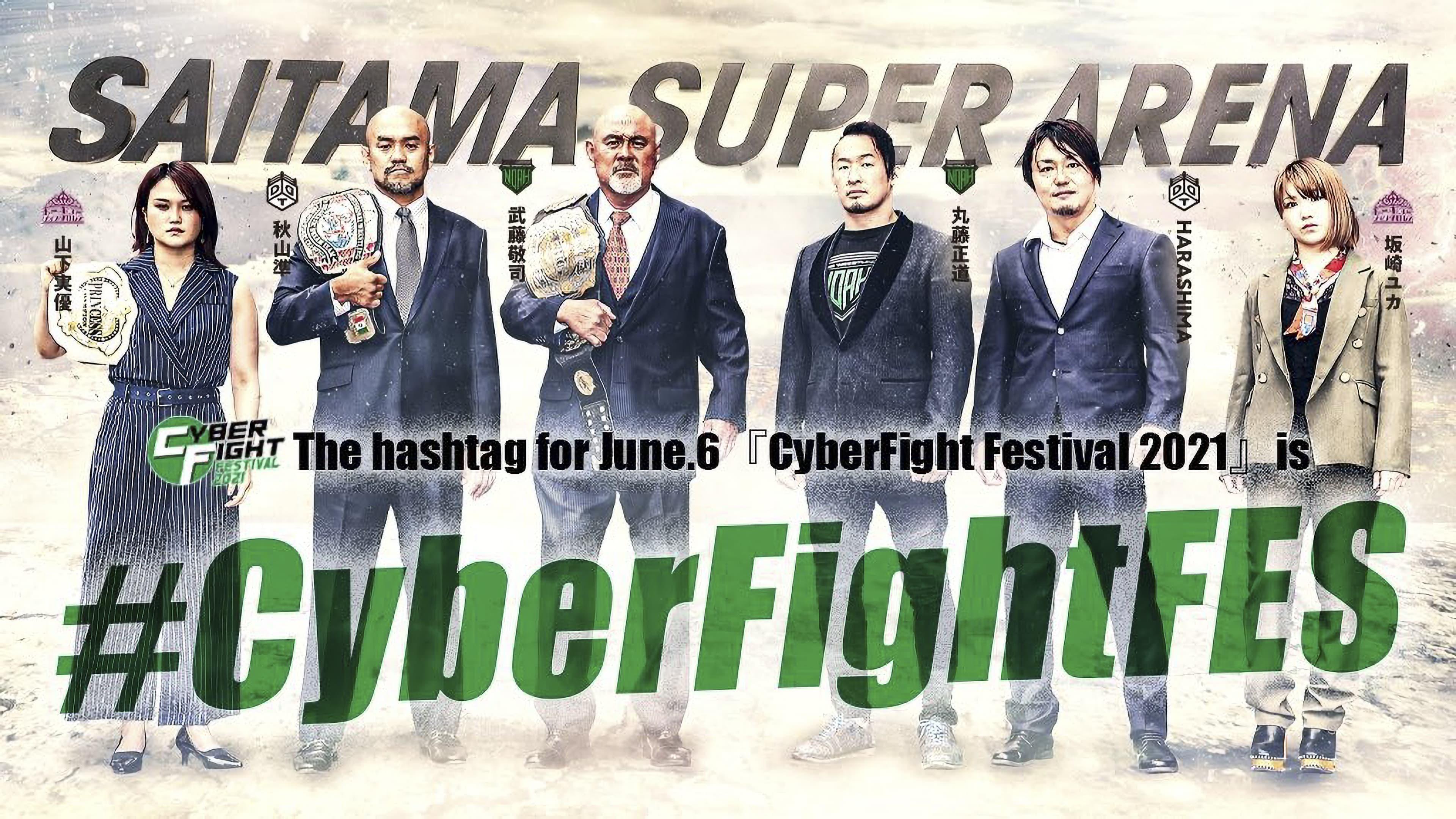 CyberFight Festival 2021 backdrop