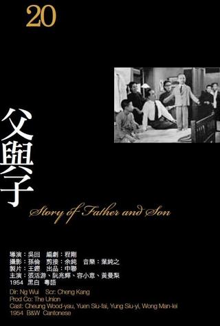 Father and Son poster