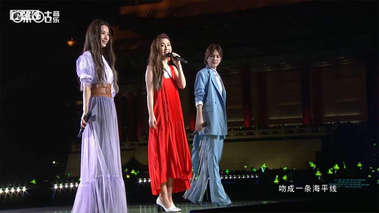 S.H.E 十七音乐会 backdrop