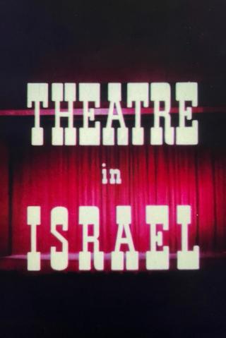 Theatre In Israel poster