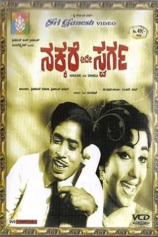 Nakkare Ade Swarga poster