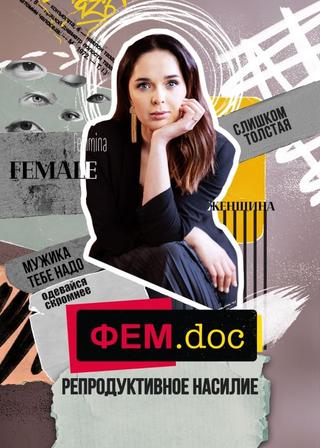 Fem.Doc poster