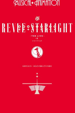 Revue Starlight ―The LIVE― #1 revival poster