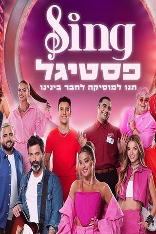 סינג פסטיגל poster