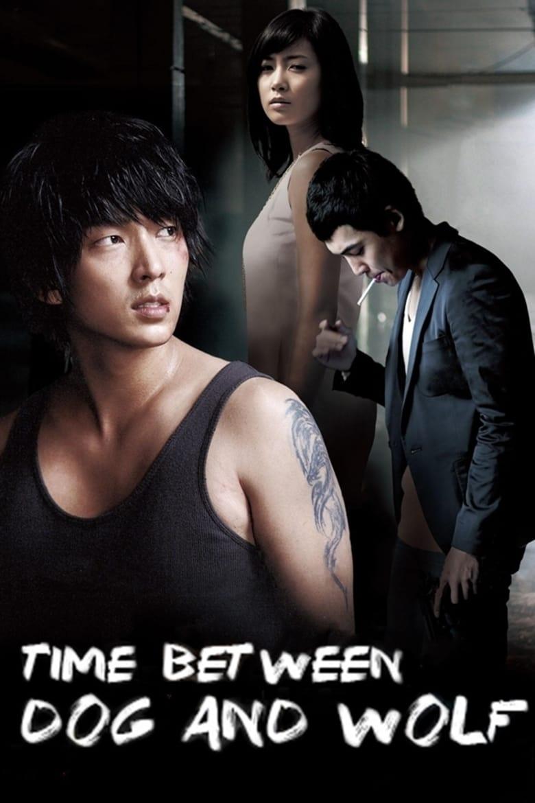 Time Between Dog and Wolf poster