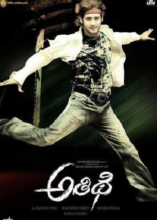 Athidhi poster