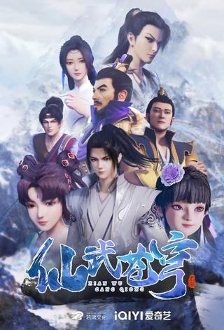 Xianwu Heaven poster