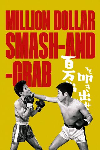 Million Dollar Smash-and-Grab poster
