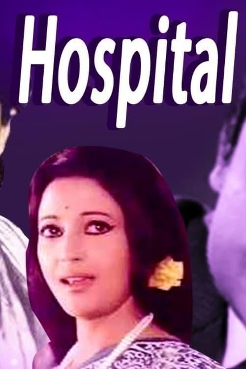 Hospital poster