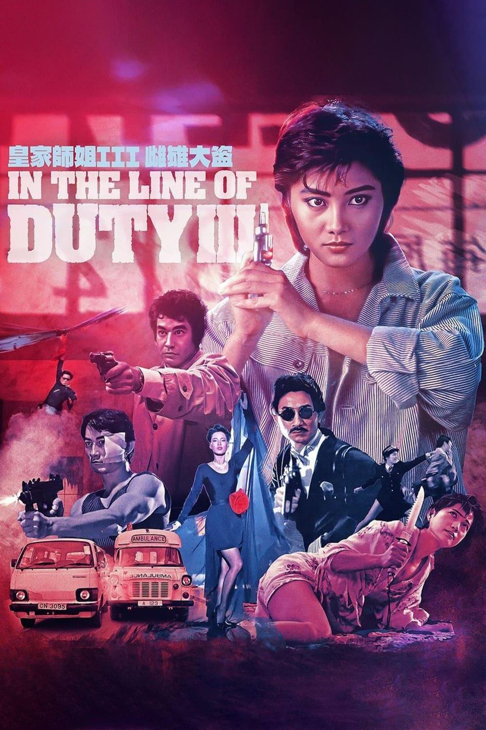 In the Line of Duty 3 poster