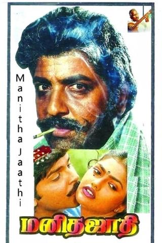 Manitha Jaathi poster