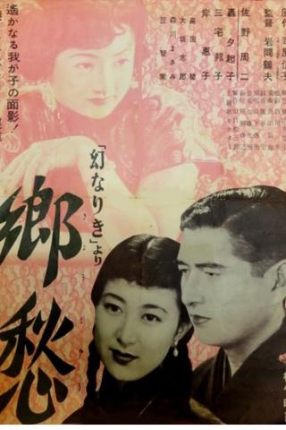 Kyōshū poster