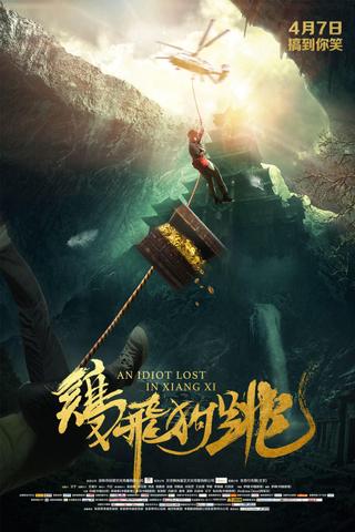 An Idiot Lost In Xiangxi poster