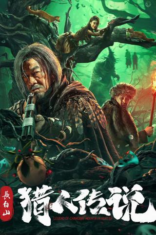 Legend of Changbai Mountain Hunter poster