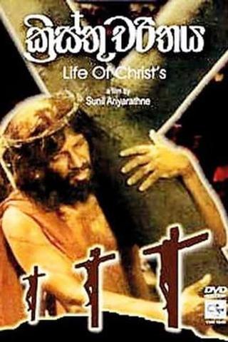 Life of Christ's poster