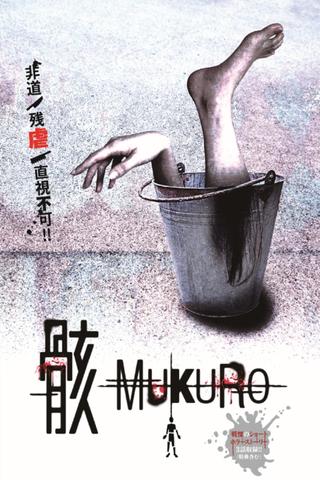 MUKURO poster