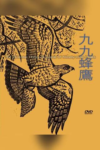 The Oriental Honey Buzzards of Ninety-nine Peaks poster