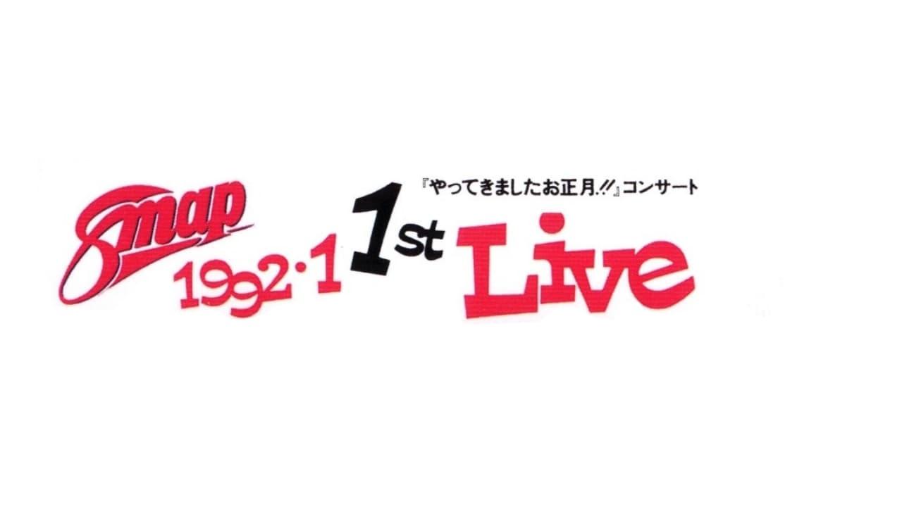 1992.1 SMAP 1st LIVE "Come on New Year !!" Concert backdrop