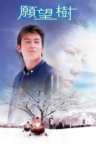 Final Romance poster