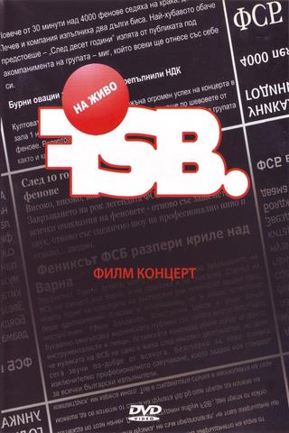 FSB - Филм Концерт poster