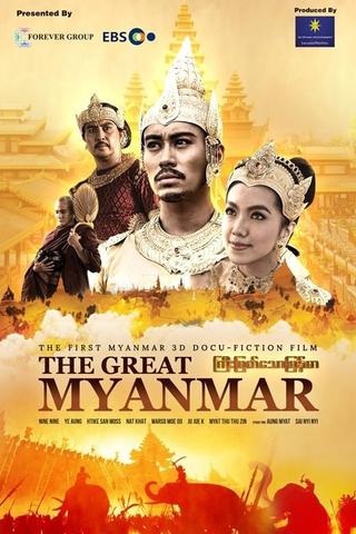 The Great Myanmar - ကြီးမြတ်သောမြန်မာ poster
