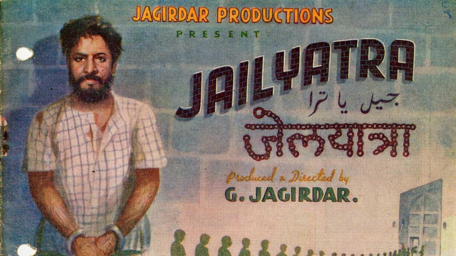 Jail Yatra backdrop