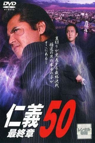 Jingi 50 poster