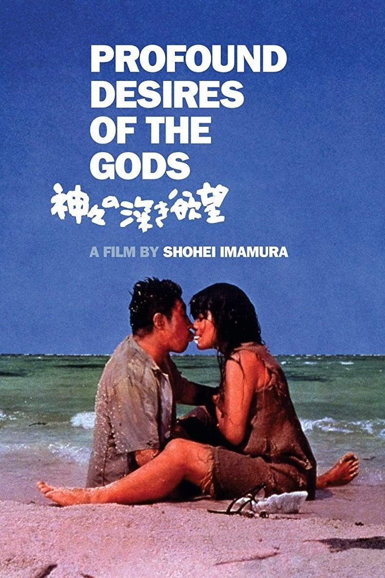 Profound Desires of the Gods poster
