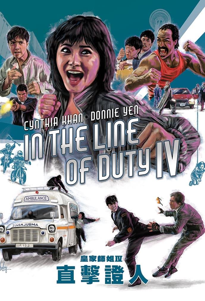 In the Line of Duty 4 poster