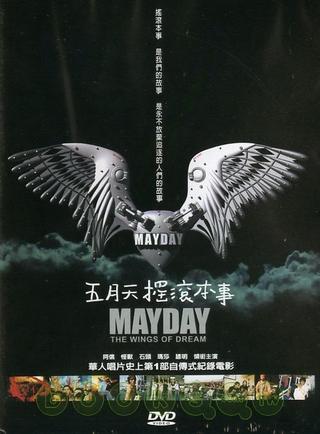 Wings Of Dream poster