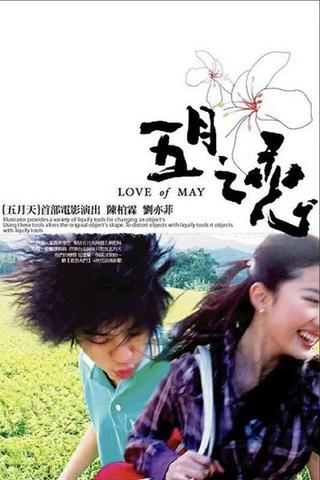 Love of May poster