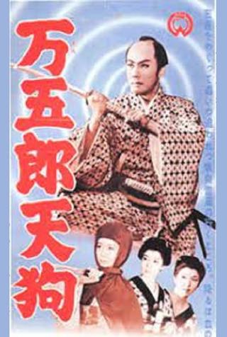 Mangorō Tengu poster