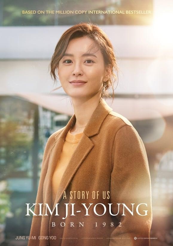 Kim Ji-young, Born 1982 poster