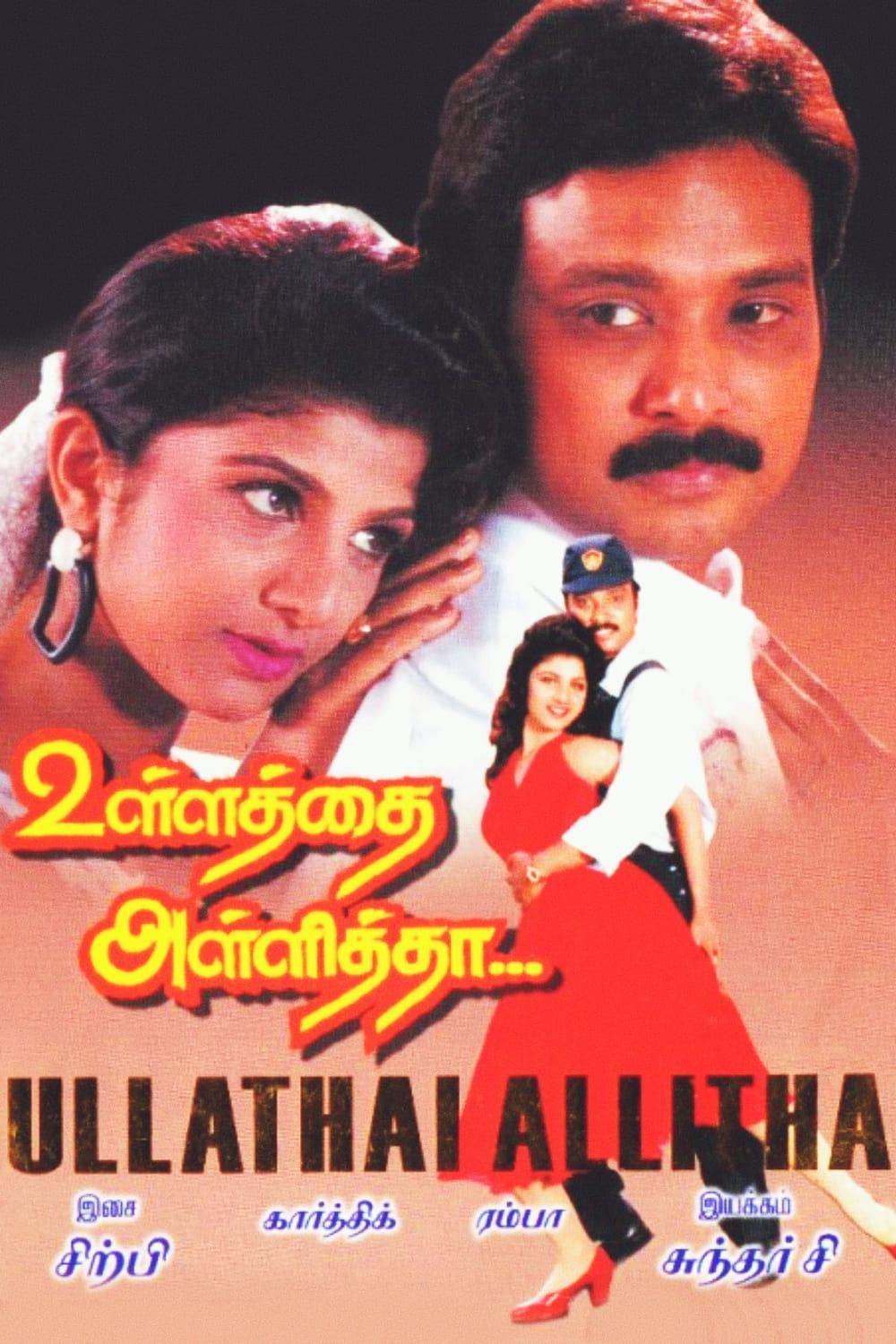 Ullathai Allitha poster