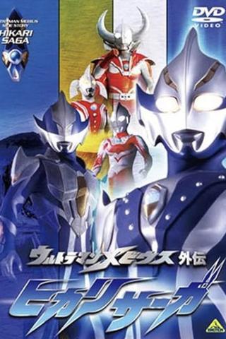 Ultraman Mebius Side Story: Hikari Saga poster