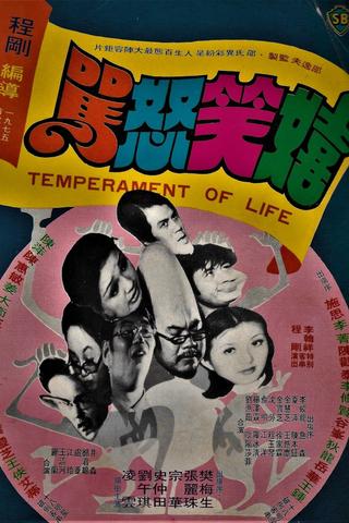 Temperament of Life poster