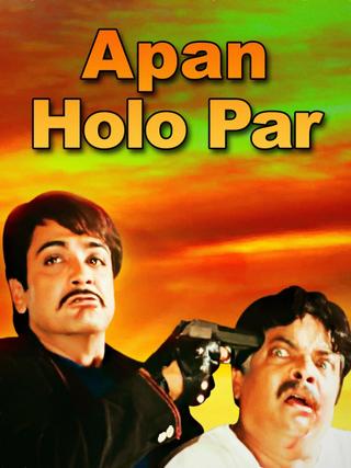Apan Holo Par poster