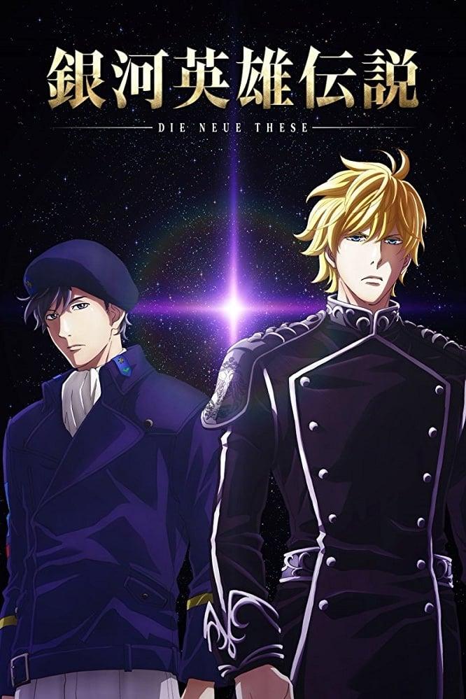 The Legend of the Galactic Heroes: Die Neue These Seiran 1 poster