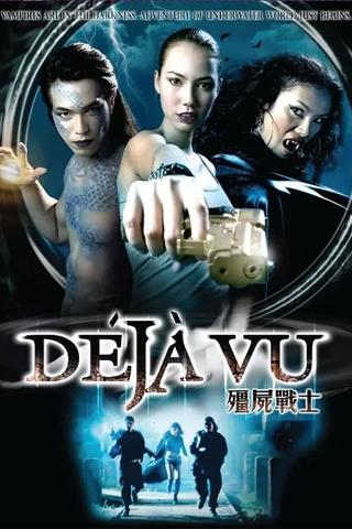 Déjà vu poster