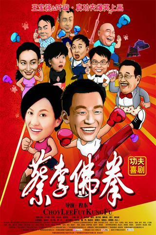 Choy Lee Fut Kung Fu poster