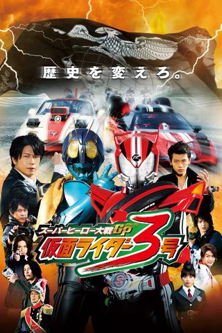 Super Hero Wars GP: Kamen Rider #3 poster