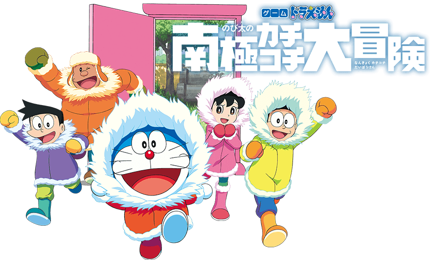 Doraemon: Nobita's Great Adventure in the Antarctic Kachi Kochi logo