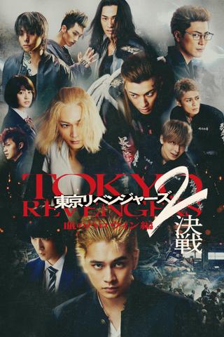 Tokyo Revengers 2 Part 2: Bloody Halloween - Final Battle poster