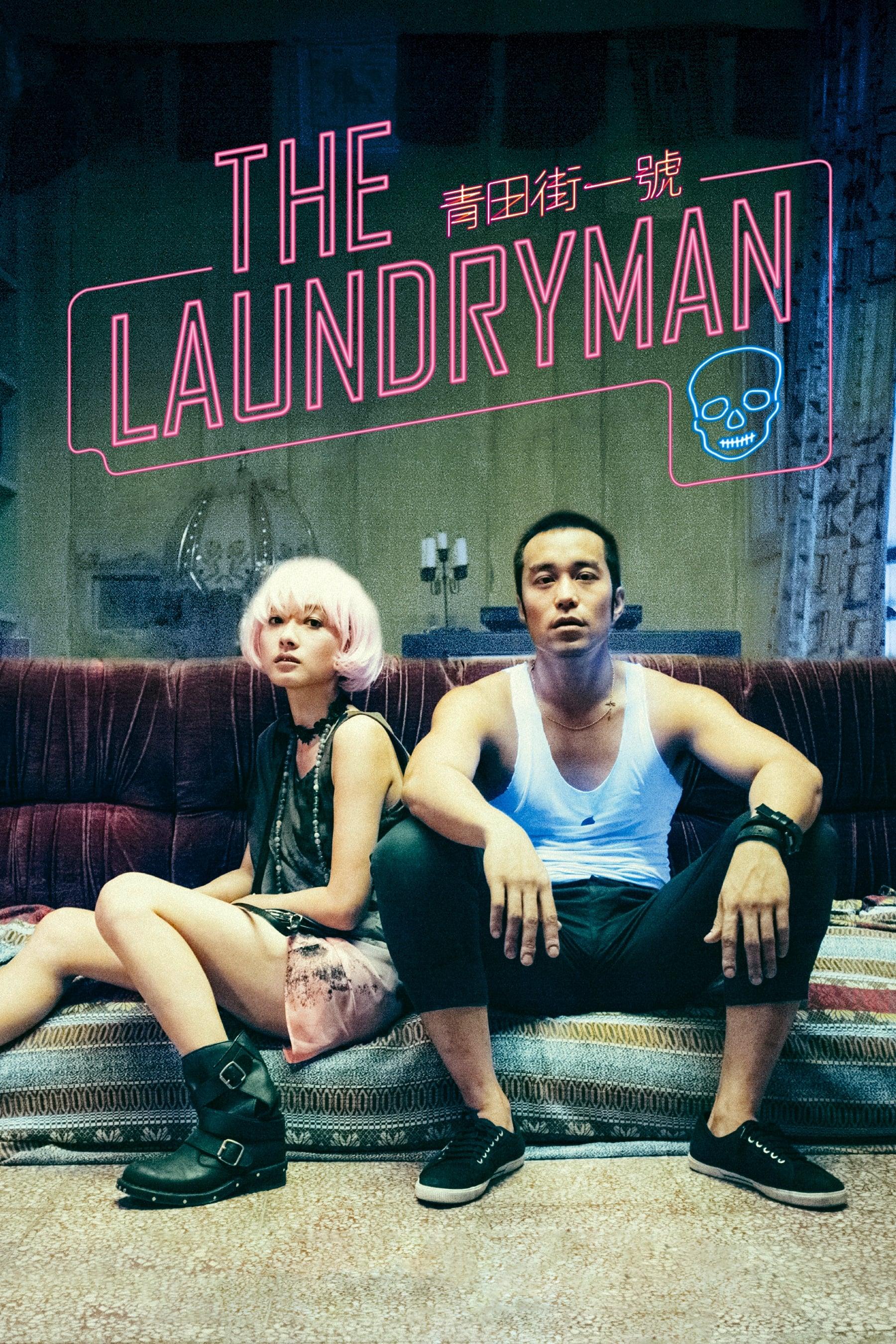 The Laundryman poster