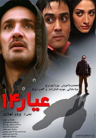 Karat 14 poster