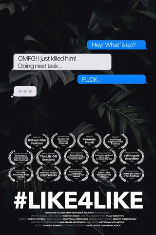 #LIKE4LIKE poster