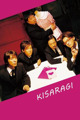 Kisaragi poster