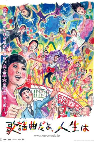 Tokyo Rhapsody poster